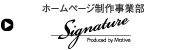 ホームページ制作 / 大阪 | Signature